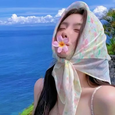 姑娘十八岁